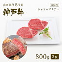 熊本和牛 あか牛 ヒレステーキ（120g×2枚）折箱入り■赤牛 褐牛 赤身肉 褐毛和種 阿蘇 肥後 ヘレ フィレ 食品 お取り寄せ グルメ 冷凍■贈りもの 贈り物 贈答品 プレゼント ギフトにも