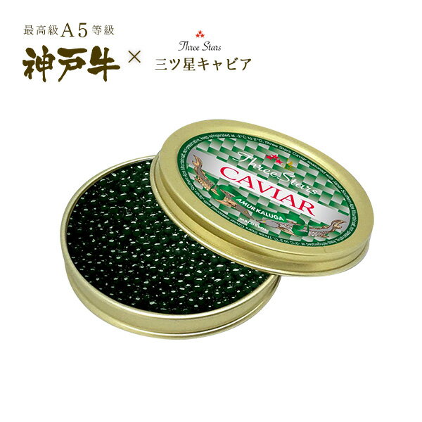 Three Stars Caviar AMUR KALUGA