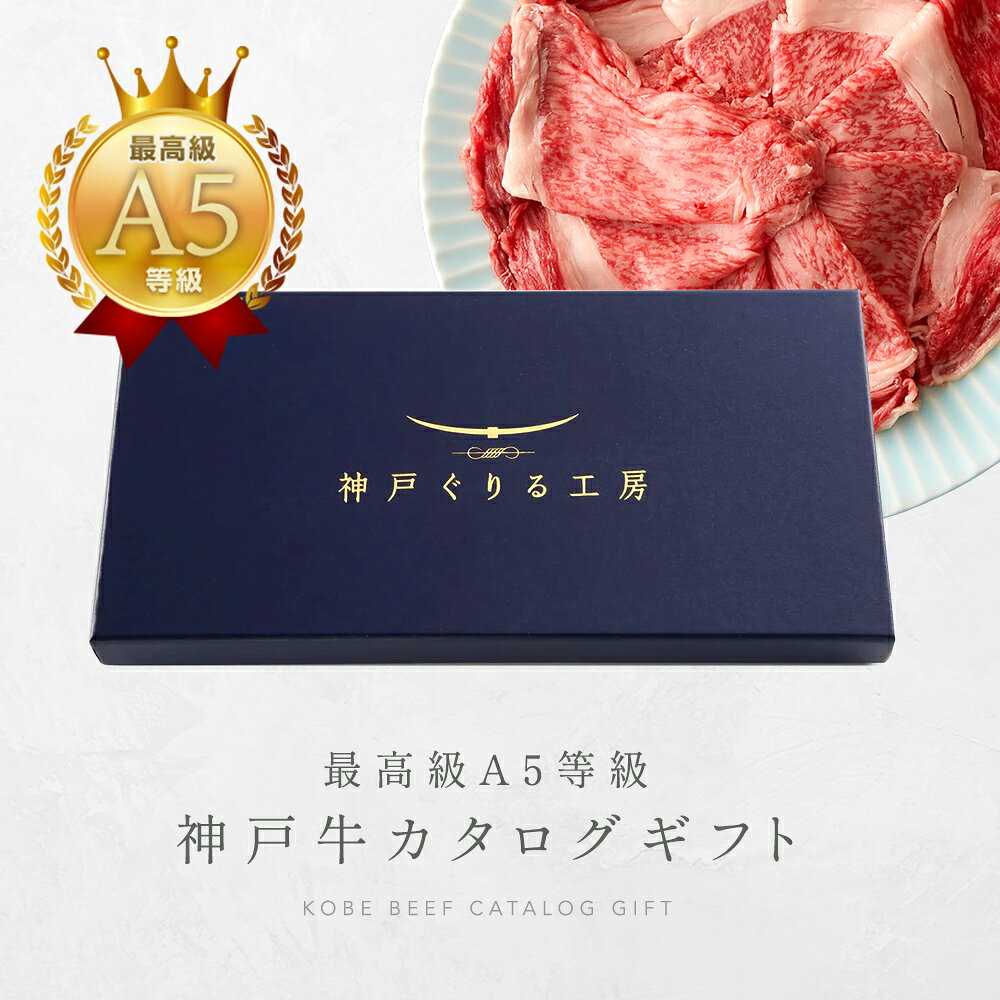 神戸牛 1万5千円コース お肉