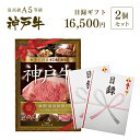 【ポイント10倍!!7/4 20:00-7/11 1:59】A3版大パネル付 目録 ギフト セット 1万5千円コース×2セット ◆プレゼント ギフト お肉 牛肉...