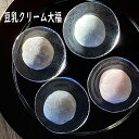 ■あずき処千賀■豆乳クリーム大福 　宇治抹茶 苺(紅ほっぺ) 黒ごま コーヒー四種類各4個　16個入り 送料無料プレゼント お歳暮 お中元 いちご大福