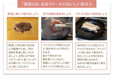 ★お歳暮に★つるし熟成赤身セット「開港150」ローストビーフ(ブロック)300g・赤身ステーキ(ブロック)300g【楽ギフ_のし】神戸セレクション10 認定商品神戸牛 旭屋/黒毛和牛/御祝/内祝/ギフト/贈り物