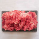 A5等級 兵庫県産黒毛和牛 播州牛 切り落とし 600g〜1kg【送料無料】【結婚 出産 お祝い 内祝 お中元 お歳暮 ギフト プレゼント 贈り物 お返し 誕生...