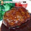 最高級 A5等級 神戸牛 デミグラスハンバーグ 1個入【冷凍便配送】【結婚 出産 お祝い 内祝 お中元 お歳暮 ギフト プレゼント 贈り物 お返し 誕生日 記念...