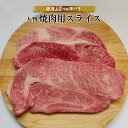 最高級 A5等級 神戸牛 大判焼肉用スライス 800g【送料無料】【ドラゴン焼肉セット】【結婚 出産 お祝い 内祝 お中元 お歳暮 ギフト プレゼント 贈り物 ...
