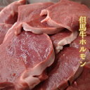 但馬牛 ハツ 200g 焼肉ホルモン 兵庫県産但馬牛 心臓 冷凍