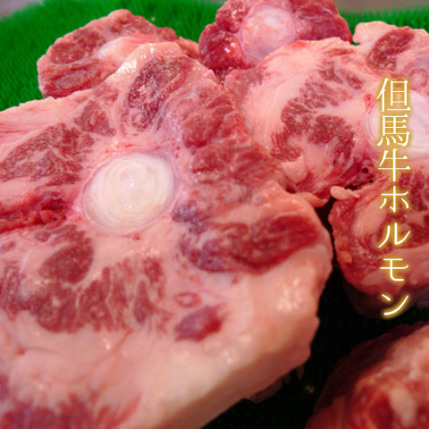 兵庫県産但馬牛 テール1本【冷凍発送】焼肉 ホルモン【バーベキュー BBQ アウトドア お家焼肉 】【牛肉 但馬牛 黒毛和牛 国産】のサムネイル
