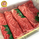 神戸牛 最高級 A5等級 神戸牛赤身もも すき焼き用スライス 280g 【送料無料】【結婚 出産 お祝い 内祝 お中元 お歳暮 ギフト プレゼント 贈り物 お返し 誕生日 記念日 父の日 母の日 敬老の日】【牛肉 神戸ビーフ 黒毛和牛 国産】【A5ランク】神戸牛の証明書付き