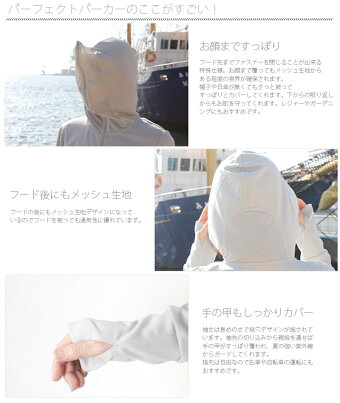 日本製 再入荷 最大99 4 uvカット トップス Saraハイクオリティuvカットパーフェクトパーカー 正規品 ファッション Uvカット Uv パーカー Uvカットパーカー Uvカット パーカー フルフェイス レジャー 紫外線対策 キャンプ 紫外線パーカー 送料無料 Kobe Haku 日本製 再入荷 最大99 4 uvカット トップス Saraハイクオリティuvカットパーフェクトパーカー 正規品 ファッション Uvカット Uv パーカー Uvカットパーカー Uvカット パーカー フルフェイス レジャー 紫外線対策 キャンプ 紫外線パーカー 送料無料 Kobe Haku
