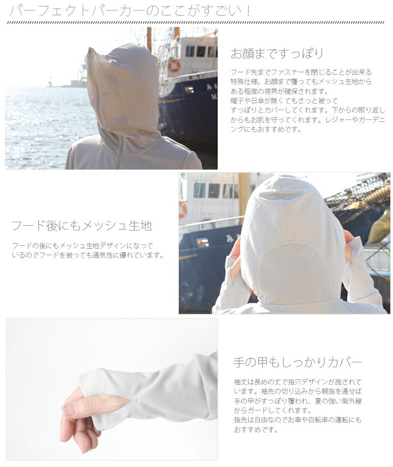 日本製 再入荷 最大99 4 ｕｖカット トップス Saraハイクオリティuvカットパーフェクトパーカー 正規品 ファッション Uvカット Uv パーカー Uvカットパーカー Uvカット パーカー フルフェイス レジャー 紫外線対策 キャンプ 紫外線パーカー 送料無料 Kobe Haku