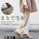 ソフト ポンチ 裏ベロア 極暖 ワイド パンツ 40代 50代 60代 ミセス ファッション プルオン セミワイド 美脚パンツ レディース M L LL きれいめ 洗える 暖かい 大きいサイズ 裏起毛 暖パンツ 暖パン