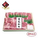 黒毛和牛 カルビ(バラ)焼肉300g〜 木箱入り 冷凍 お肉 牛肉 高級 夏ギフト 御礼 お礼 すきやき すき焼き しゃぶしゃぶ しゃぶしゃぶ鍋 お中元 御中元...