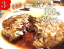 神戸牛ハンバーグ130g×3個セット【冷凍・送料込み】贈答用化粧箱入り ホワイトデー限定ラッピングでお届け♪