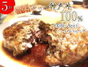 【神戸牛100％ハンバーグ130gx5個セット】 創業69年の老舗精肉店がつくりあげた 神戸牛100％！ 極上ハンバーグを是非ご賞味あれ！ ■「神戸牛」とは 兵庫県産但馬牛の中でも最高品質のものだけに許される称号です。 但馬牛は但馬地方原産の黒毛和種の一系統で、先祖代々純血を守ってきた由緒ある牛。 舌の上でとろける霜降りの脂肪分と赤身の持つ上品な旨味が溶け合った極上の肉質が特徴です。 ■上手く焼き上げるコツ 　1.お召し上がりの前日に、冷凍庫から冷蔵庫に移して解凍をします。 　2.フライパンを熱して油をなじませて、強火で片面に焼き色がつくまで焼きます。 　3.焼き色がつけば裏返して弱火にし、ふたをして焦がさないように蒸し焼きにします。 　4.中まで充分に火が通ったら竹串を刺してみて、肉汁が透き通っていれば出来上がりです。 折箱入りですので、大切な方への贈り物に お中元やお歳暮、お祝い事や景品など ギフトやプレゼントにどうぞ。 ※写真は、イメージです。 ※こちらは折箱入りの商品です。別途ラッピングを選択いただく必要はございません。 名称 神戸牛ハンバーグ(冷凍) 原　材　料　名 牛肉ミンチ(国産)、オニオンソテー(たまねぎ、大豆油)、凍結全卵、パン粉、食塩、黒コショウ/乳化剤、イーストフード、V.C、リン酸Ca、(一部に牛肉・小麦・大豆・卵を含む) 内 容 量 130gx5個 　 賞味期限 出荷日（製造日）より30日 　 保存方法 -18度以下で保存してください 　 加工業者 神戸菊水株式会社兵庫県神戸市兵庫区荒田町3-40-19 こんな用途におすすめです。 お肉 高級肉 お肉ギフト 肉 肉ギフト すき焼き 国産 和牛 柔らかな肉質 お取り寄せグルメ お歳暮ギフト お肉 御歳暮　お歳暮 ロース 国産和牛 おにく 牛肉 黒毛和牛 冷凍便　冷凍　おすすめ　誕生日プレゼント 母の日 父の日 祖母 祖父 父 母 お誕生日 プレゼント お祝い 退職祝い 男性 昇進祝い 定年退職 送別会 歓送迎 景品 還暦祝い お見舞い 快気祝い 退院祝い 長寿祝い 結婚祝い 結婚式 結婚記念日 金婚式 銀婚式　内祝い　お返し 古希 喜寿 祝い 記念日 米寿 卒寿 花 出産祝い 開店祝い 開店 オープン 新築祝い 卒業祝い ハロウィン クリスマス パーティー 七五三 いい夫婦の日 お正月 お歳暮 お年賀 ウインターギフト バレンタイン フラワーバレンタイン ホワイトデー 合格祝い 卒業式 卒園式 ひなまつり 謝恩会 退職 お礼 敬老の日 お中元 サマーギフト お歳暮 暑中見舞い 暑中お見舞い 残暑見舞い 残暑お見舞い おじいちゃん おばあちゃん 上司 先輩 先生 保育園 幼稚園 小学校 中学校 高校 大学 10代 20代 30代 40代 50代 60代 70代 80代 90代 配送日指定 ラッピング無料 のし対応 メッセージカード無料 ギフト プレゼント 贈り物 お祝い・御祝い お礼・御礼 ご挨拶 ご自宅用 内祝い 贈答品 記念日 誕生日 結婚祝い 結婚記念日 出産祝い 御祝い・お祝い 父の日 母の日 敬老の日 感謝 還暦祝 歓送迎会・歓迎会・送迎会 バレンタイン・本命・義理 ホワイトデー 手土産・お土産 粗品 引越し祝い 入学祝い 卒業祝い 快気祝い お見舞い 新築祝い 開店祝い ビジネス 法人 お彼岸 お歳暮・御歳暮・ 寒中見舞い お返し クリスマス コンペ 景品 お中元 御中元 暑中見舞い 暑中見舞 残暑見舞い 残暑見舞 お年賀・御年賀 パーティー 花見・お花見 ランキング 人気 クチコミ 詰め合わせ セット お試し・おためし お取り寄せ 黒毛和牛肉 バレンタイン 本命 義理 入学祝い 卒業祝い お祝い事※写真はイメージです。 ※こちらは折箱入りの商品です。別途ラッピングを選択いただく必要はございません。