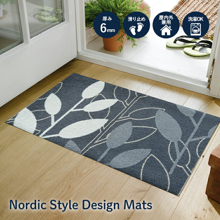 玄関マット 北欧 Nordic Leaf grey 50×8