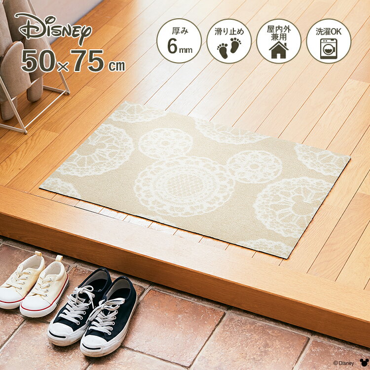 Disney Mat Collection ディズニー 玄関マット Mickey/ミッキー レース ベージュ 50 × 75 cm | 屋外 外 洗える 丸洗い 薄型 おしゃれ かわいい ずれない 滑り止め エントランスマット ドアマット 国産 日本製 クリーンテックス Kleen-Tex