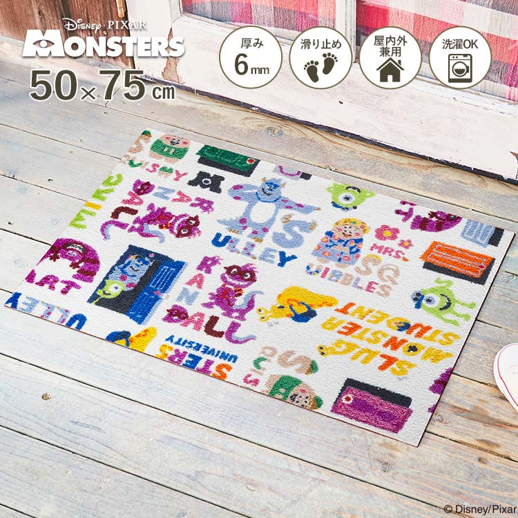 Disney Mat Collection ディズニー 玄関マット Monsters Inc/モンスターズインク 50 × 75 cm | 屋外 外 ホワイト 洗える 丸洗い 薄型 おしゃれ かわいい ずれない 滑り止め エントランスマット ドアマット 国産 日本製 クリーンテックス Kleen-Tex