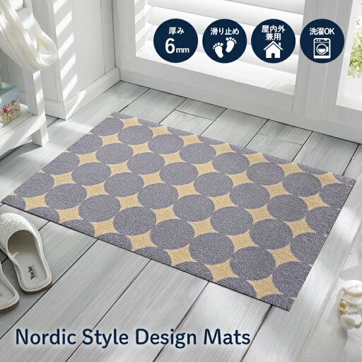 玄関マット 北欧 Circle Pattern III 50×80cm|室内屋外兼用 滑り止め 薄型 洗える 日本製 クリーンテックス Kleen-Tex 玄関マット 北欧 Circle Pattern III 50×80cm|室内屋外兼用 滑り止め 薄型 洗える 日本製 クリーンテックス Kleen-Tex