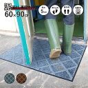 玄関マット スクレイプマットG ( 60×90cm:シルバー/ブラウン) | 屋外 超強力 泥落とし エントランスマット 滑り止め 洗える ウォッシャブル 無地 日本製 クリーンテックス Kleen-Texの写真