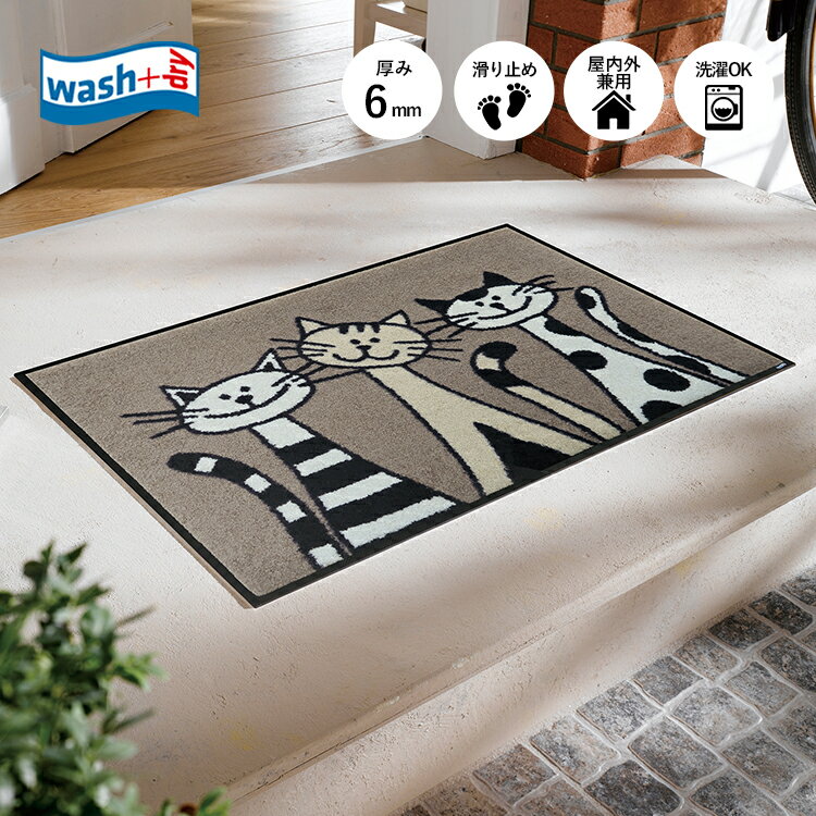 玄関マット wash+dry(ウォッシュ アンド ドライ) Three Cats 50×75cm greige グレージュ｜屋外 室内 おしゃれ 滑り止め 薄型 洗える ウォッシャブル エントランスマット ドアマット クリーンテックス Kleen-Tex