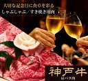 神戸牛 すき焼き 赤身 1kg すき焼き肉 神戸牛 肩バラ すき焼き 1kg (4～5人前) 贈答品 すき焼きセット すき焼き 肉 ギフト すきやき すき焼き セット すき焼き鍋 すき焼き用肉 すき焼き用牛肉 すき焼き用 肉 すきやき肉 誕生日プレゼント 3