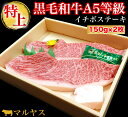 ステーキ ステーキ肉 ギフト 牛肉 赤身 ステーキ イチボ 300g (150g*2枚) ステーキ肉 a5 和牛 ステーキ 鉄板 焼肉 肉 牛肉 特選黒毛和牛 国産牛 ステーキ 黒毛和牛 送料無料 国産牛肉 高級 もも お取り寄せグルメ お取り寄せ 誕生日プレゼント