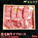 特選黒毛和牛 すき焼き 赤身 500g すき焼き肉 リブロース すき焼き 500g (2～3人前) 贈答品 すき焼きセット すき焼き 肉 ギフト すきやき a5 すき焼き セット すき焼き鍋 すき焼き用肉 すき焼き用牛肉 すき焼き用 肉 すきやき肉 ギフト 和牛