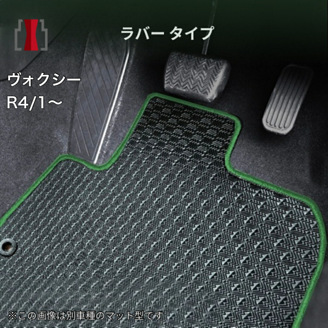 トヨタ VOXY 90系 ヴォクシー フロアマット R4/1~ ZWR90W ZWR95W MZRA90W MZRA95W 防水 3d 2列目 3列目 ラゲッジ ラバー ラゲッジマット ステップマット ラバーマット セット HV車 GS車 運転席 7人乗り 8人乗り 後部座席 オーダーメイド 完全受注生産 見積り無料 車 マット
