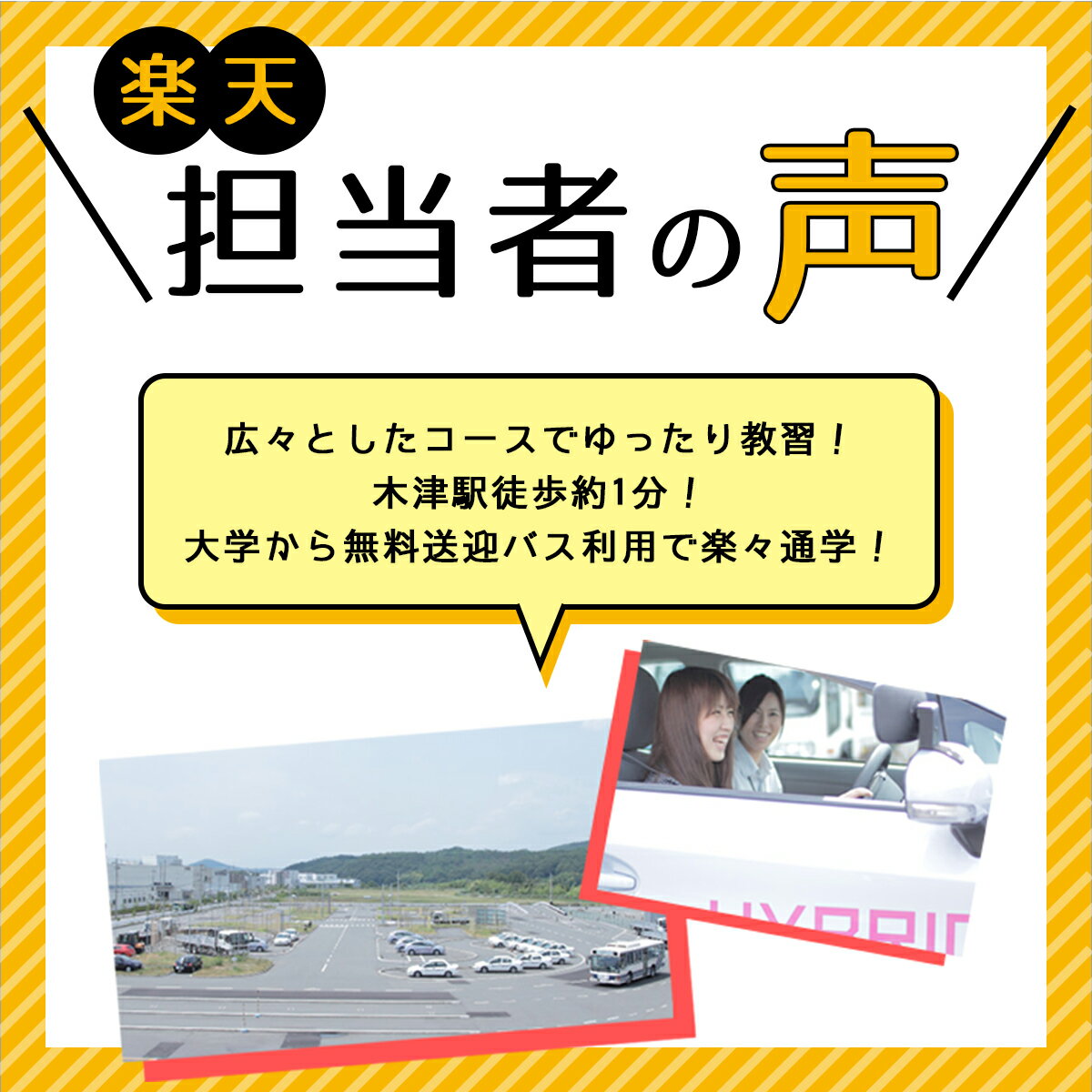 【兵庫県神戸市】普通車AT短期集中コース（一般料金）＜免許なし／原付免許所持対象＞