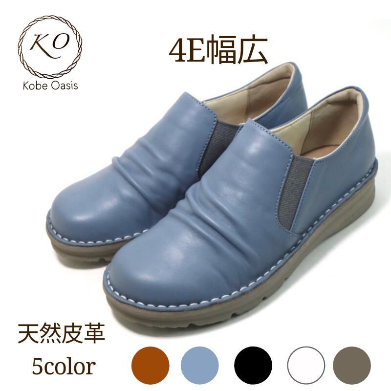 【4E幅広】本革 癒し系 コンフォートシューズ...の紹介画像2