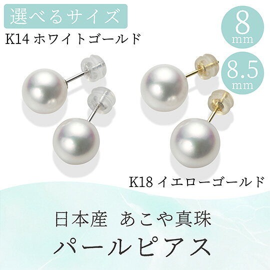 楽天市場】本真珠 ピアス 7.5-8.0（性別レディース）の通販