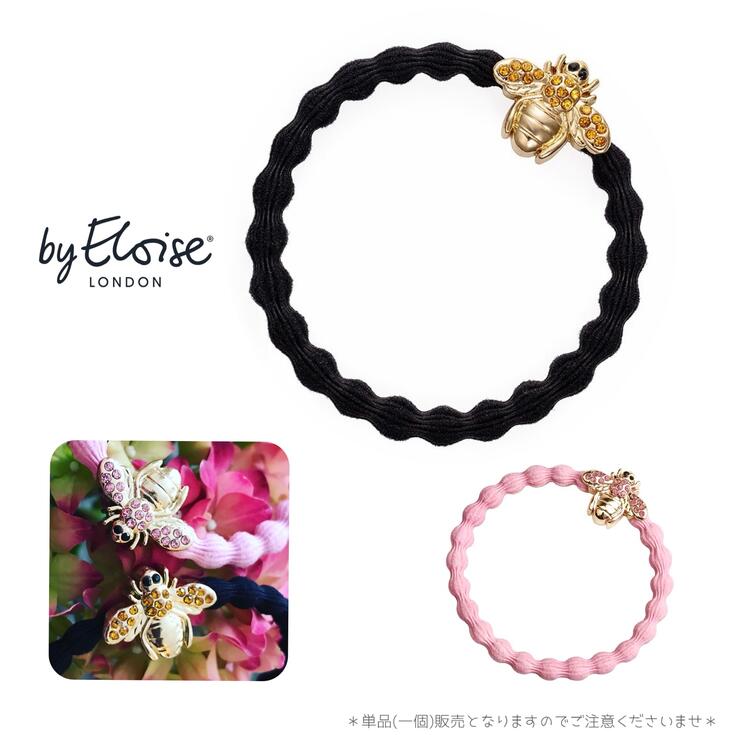 スワロ（シュシュ） ¥3960以上送料無料！【byEloise】[正規販売店] ＊Bling Bee Black ＊Bling Bee Ballet Pink＊ ヘアアクセサリー ブレスレット ヘアゴム シュシュ イギリス ブランド ジェンダーレス 可愛い かわいい スワロフスキー 上品 切れにくい しっかり おしゃれ 大人 シック