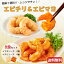 【送料無料】《150g×8食/お得！！レンジで1分◎楽チン！エビチリ＆エビマヨセット》えびチリ/えびマヨ/海老チリ/海老マヨ/海老フリッター/えび/おかず/おつまみ/お弁当/おせち/時短調理/簡単調理/総菜/冷凍/冷凍食品/おかず