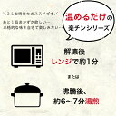 エビチリ好きにはたまらない♪【送料無料】《お得！！レンジで1分◎楽チン！エビチリ　8食セット/150g×8 1.2kg》えびチリ/おためし/海老チリ/海老フリッター/えび/おかず/おつまみ/お弁当/おせち/時短調理/簡単調理/総菜/冷凍/冷凍食品/おかず 3