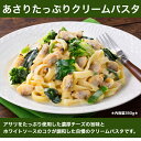 あさりたっぷりクリームパスタ 350g/【魚屋さんの海鮮パスタ】/冷凍/本格パスタ/冷凍パスタ/パスタ/生パスタ/フィットチーネ/レンジ調理/柳川/柳川冷凍/魚...