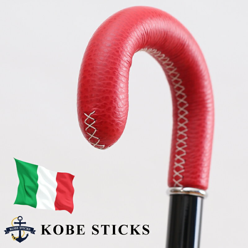 杖 おしゃれ ステッキ かっこいい つえ 敬老の日 男性 おしゃれな 高級 オシャレ 革 本革 牛革 紳士 かわいい 美しい 女性 お洒落 木製 介護 杖の種類 tue 一本杖 専門店 神戸ステッキ／使うほどに味わいの増すイタリアンレザー ステッキ（曲げ型 レッド・ホワイト）のサムネイル