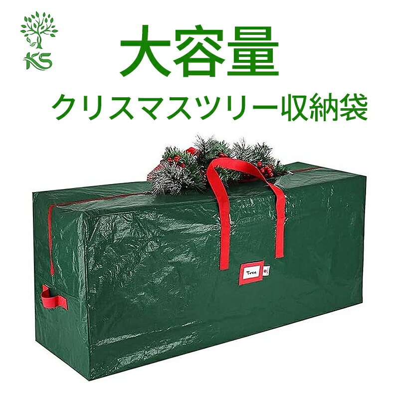 【大特価セール】クリスマスツリー収納バッグ クリスマスツリー収納袋 大容量収納袋 サイズ:122x34x51cm ;135X34X68cm