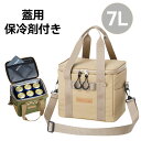【大特価セール】クーラーバッグ 保冷バッグ クーラーボックス 蓋保冷剤付き 7L ソフト コンパクト 軽量 おしゃれな2色 部活 ピクニック アウトドア キャン...