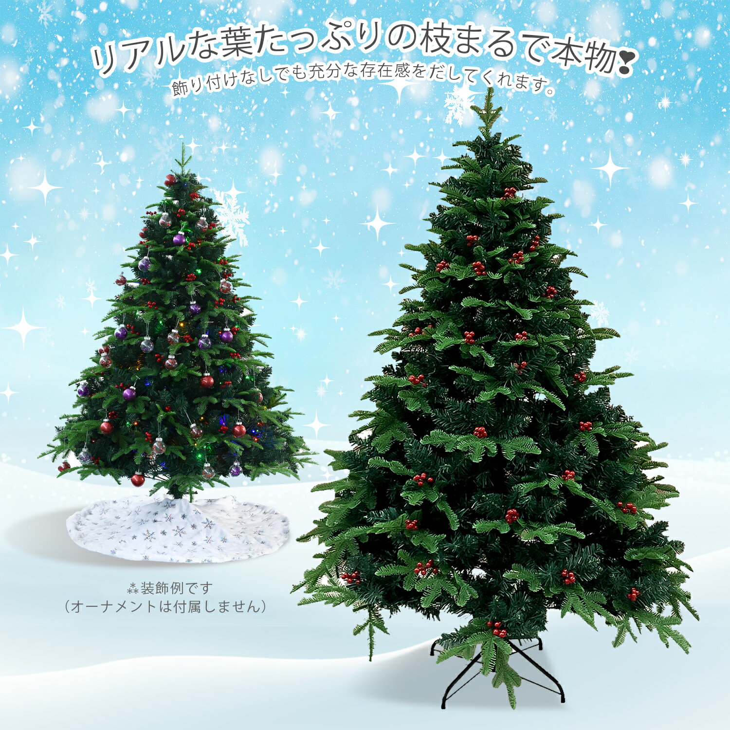 クリスマスツリー180cm　ヒンジ式枝大幅増量タイプ 赤い実付き　北欧風ポリ成型葉混合ツリー