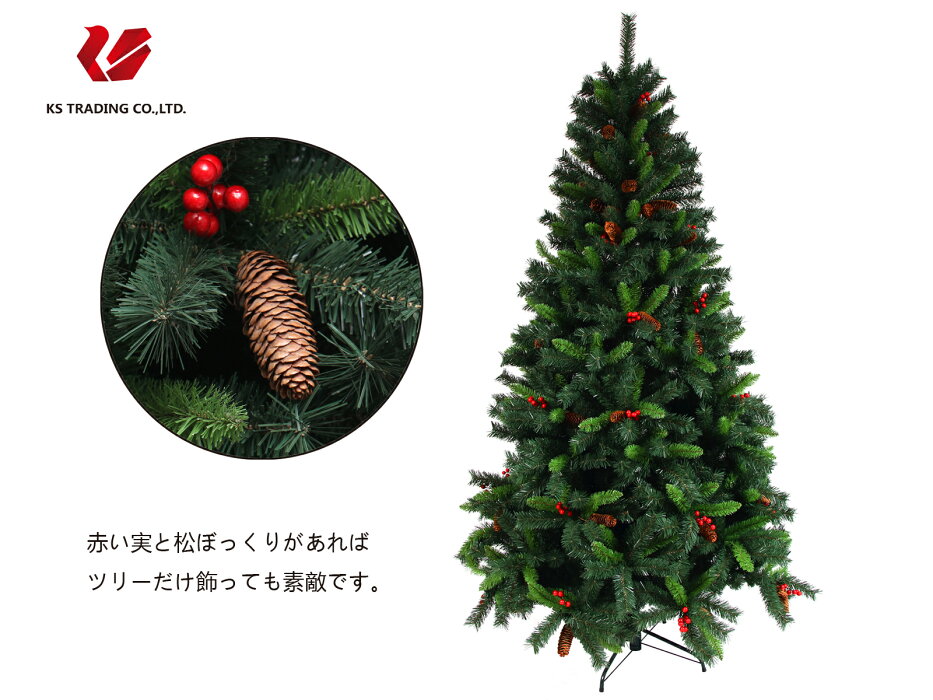 楽天市場 クリスマスツリー 枝大幅増量タイプ 松ぼっくり付き 赤い実付き 北欧風ツリー150cm Kstt Kobe Store 楽天市場 クリスマスツリー 枝大幅増量タイプ 松ぼっくり付き 赤い実付き 北欧風ツリー150cm Kstt Kobe Store