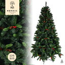 クリスマスツリー 150cm　枝大幅増量タイプ 松ぼっくり付き、赤い実付き、おしゃれな北欧風ツリー その1
