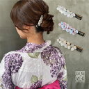 フラワーヘアクリップ 送料無料 結婚式 オフィス ヘアアクセサリー マーブル ヘアクリップ 和装 浴衣 卒業式 スーツ 髪飾り ヘアーアクセサリー ヘアアレンジ...