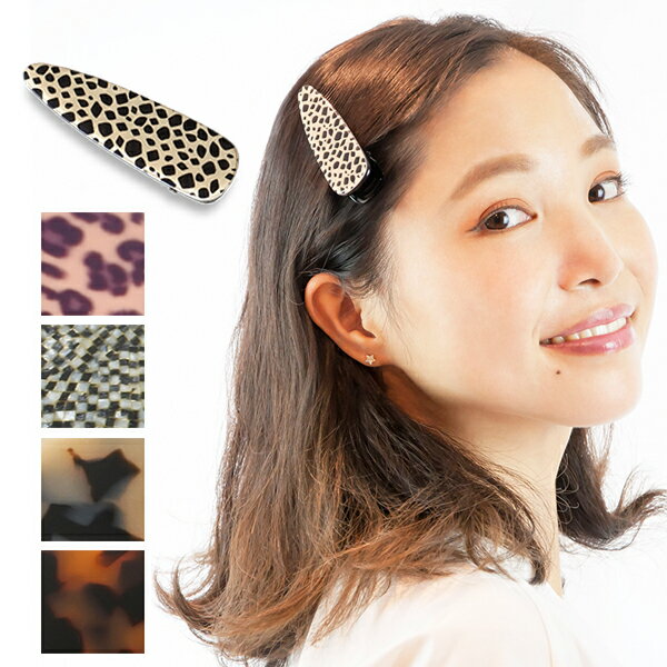 ヘアクリップ アニマル柄 ヘアピン パッチン おしゃれ ヘアピン 前髪 レオパード柄 ダルメシアン柄 髪留め 髪飾り 持ち歩き スリーピン 大人 可愛い カジュ...