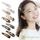 送料無料☆ ヘアピン パッチン パッチンピン マーブル べっ甲柄 べっこう柄 鼈甲柄 カラー シック 落ちない ヘアーアクセサリー ヘアクリップ 大きめ ヘアア...
