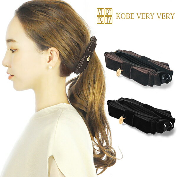 ベロアリボン バナナクリップ☆ヘアクリップ ベロア リボン 卒業式 結婚式 和装 着物 花嫁 洋装 髪飾り 髪留め ベルベット ハーフアップ ポニー まとめ髪 ...