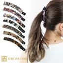 送料無料☆ バナナクリップ ミックスカラー マーブル べっ甲柄 ヘアクリップ ヘアゴム まとめ髪 ヘアアクセサリー 鼈甲柄 べっこう柄 ミリタリー 迷彩 シェル...