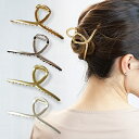 【送料無料】ループバンス メタル☆ マット ゴールド シルバー 金 銀 金属 ヘアクリップ バレッタ バンス 大きめ シンプル シック 大人 かわいい おしゃれ しっかり挟める 髪飾り 髪留め バンス まとめ髪