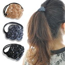 送料無料 69D-4 ヘアゴム ビーズ 編み込み 髪ゴム 上品 華やか ダーク シック シンプル 大人 大人っぽい きれいめ おしゃれ オフィス 結婚式 花嫁 ...