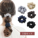 送料無料☆人気!! 5色セット ミニシュシュ シフォン シュシュ 小さめ ミニ 細め しゅしゅ ヘアゴム シンプル シュシュ 仕事 女子高生 孫 キッズ ヘアゴム 子供 おめかし ダーク シック 大人 可愛い 上品 結婚式 卒業式 着物 和装 お祝い 髪留め ブラック プレゼント 母の日