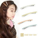 バレッタ スリム マーブル オーロラ カラー 細め 華奢 ヘアクリップ ヘアピン ハーフアップ ヘアアレンジ 艶 グロス つやつや くすみカラー 大人 かわいい...